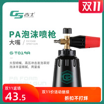 PA Foam Spray Gun High-pressure Foam Pot Professional Car Wash Equipment Tool Car Beauty Supplies