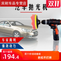  Wireless car polishing machine waxing machine Rechargeable electric polishing sealing glaze machine Beauty tools Scratch repair furniture