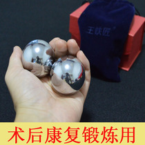 Baoding Iron Ball Hollow Fitness Ball Handball Middle Aged Rehabilitation Training Postoperative Solid Health Care Ball Exercising Massage