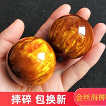 Golden silk sea Willow fitness ball handball play solid health ball middle-aged elderly massage practice handball play hand ball