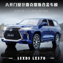Kawi toy car boy Lexus alloy simulation car model metal swing piece off-road car model children
