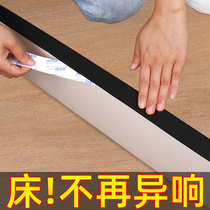 Black single-sided EVA sponge tape bed board silent sticker sealed dustproof central control anti-abnormal noise bedside bed foot shockproof sound insulation foam strip frame anti-collision protection adhesive patch thick edge sealing tape
