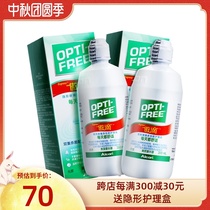 Alcon Ao Drops Care Solution 355ml * 2 Contact Myopia Glasses Care Liquid Solution Cleaning Solution