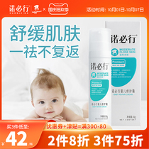 Nord baby repair cream baby repair cream does not stimulate skin care cream baby kiss cream rash cream buttock cream