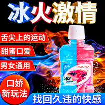 Kou Jiao water ice and fire two days couples into womens products adult mens private parts love passion emotional equipment