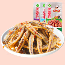 Yincheng Xiangwei QQ small fish larvae Hunan specialty snacks spicy ready-to-eat small dried fish spicy hairy fish gift packaging packaging