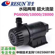 Sunbirth water pump PG-8000 10000 28000 amphibious seafood pond water pump rockery fish pond pump