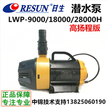Daily silent submersible pump LWP - 9000H 28000H seafood pool fake mountain high lift fountain pump pump
