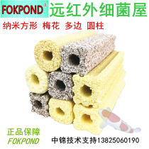 Far infrared bacterial house Nano bacterial house Fish pond biological filtration culture material Plum multilateral bacterial rod