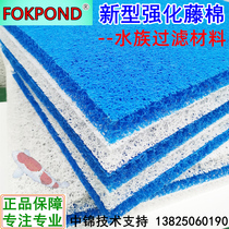 Fish pond Vine cotton biochemical felt Vine type filter cotton pure blue white Japanese rattan brocade carp cultivation purification material