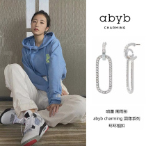  abyb Charming 2020 new Zhou Yutong Liu Yuxin diamond earrings female net red with the same ring buckle