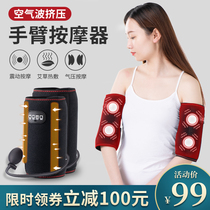 Arm massager electric wrist artifact thin hand physiotherapy hot compress elbow joint pain kneading heating device