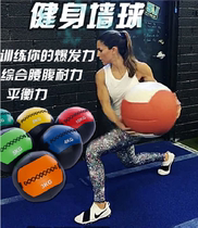 PU squash fitness ball soft medicine ball non-elastic solid ball private teaching waist-abdominal burst force balance training gravity ball