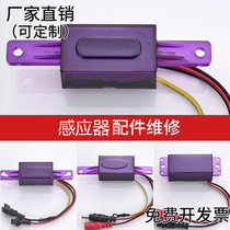 Adapting ARROW urinal sensor AGY191A B101 201 202 urine ZQC solenoid valve accessories