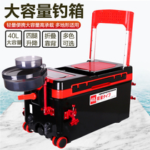  New fishing box fishing box live fish bucket special clearance multi-function 40L ultra-light thickened fish box Fish tackle fishing box