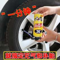 Automobile automatic inflatable tire replacement liquid motorcycle battery electric vehicle vacuum tire special quick self-rehydration agent
