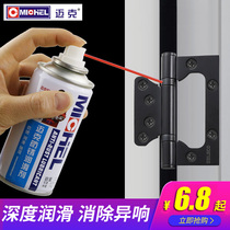 Household anti-theft door hinge abnormal noise lubricating oil lock cylinder keyhole door shaft sewing machinery oil spray bottle