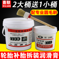 Car tire disassembly and assembly lubricating paste lubricant oil tire repair pickup machine to remove Tex Ford film