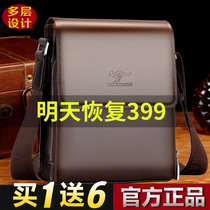 Column Kangaroo Mens Slipper Bag Capacity Single Shoulder Bag Fashion Flip Business Handling Bag
