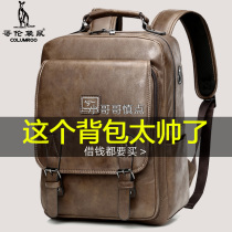 Columbine Kangaroo Mens shoulder bag large capacity leisure short distance travel bag business fashion computer backpack bag tide