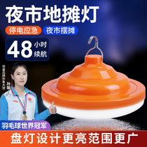 Doubled charging bulb power failure small bulb emergency light LED night market artifact household outdoor tent stall