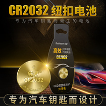 Double button battery CR2032 lithium battery 3V motherboard set-top box remote control electronic scale car key 1 universal weight scale watch round gold-plated button battery