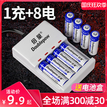 Multi-Volume 5 rechargeable battery No. 7 universal rechargeable battery set No. 5 childrens toy battery charger AAA Ni-MH battery No. 5 large capacity can replace 1 5V