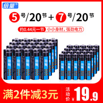 Multicarbon battery No. 5 battery No. 5 AA Wholesale childrens toys remote control mouse wall clock Universal original ordinary dry battery 1 5v7 No. 7
