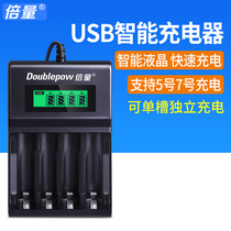 Multi-Volume 5 battery charger 4-slot smart LCD display charger can be charged No. 7 battery fast charge turn light fast charge can be charged single charge