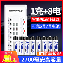Times 5 hao rechargeable battery 7 intelligent fast charger set 2700 mA capacity five seven aa