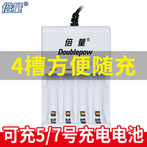 No. 5 No. 7 USB battery charger rechargeable battery rechargeable battery charger 1 battery charger