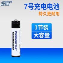 No 7 rechargeable battery No 7 battery Camera Mouse Toy No 7 Ni-Mh rechargeable battery AAA Sphygmomanometer Ni-Mh universal rechargeable battery