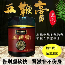 Male plum deer whip cream bullwhip sheep whip dog whip donkey whip ginseng boiled five whip cream tonic kidney health food