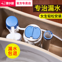 Submarine toilet tank accessories flush toilet water inlet valve universal full set of water drain valve toilet button