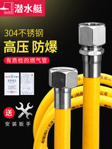 Natural gas hose gas pipe liquefied gas stove corrugated pipe special metal hose water heater household explosion-proof