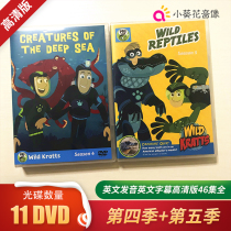 wild kratts Animal Brothers Season 4 Season 5 HD English CD with English subtitles Popular science