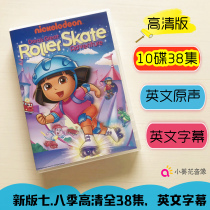 dora the explorer English version of dora the explorer dvd 7-8 season HD English subtitles