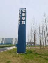 Customized guide sign spiritual fortress billboard stainless steel guide sign vertical sign guide sign metal stand