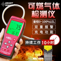Hima Combustible Gas Detector Gas Liquefied Gas Leak Instrument Portable Methane Gas Detection Leak Detector