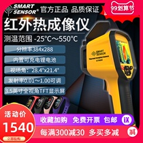 Hima thermal imager infrared thermal imager high precision handheld portable floor heating leak detector thermometer night vision