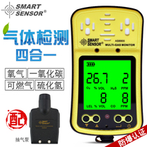 Hima four-in-one gas detector industrial combustible gas oxygen carbon monoxide detection alarm AS8900