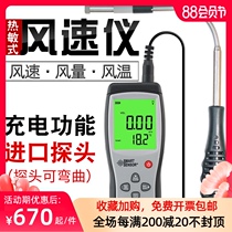 Xima AR866A Thermal anemometer Handheld anemometer High precision anemometer Air volume meter tester