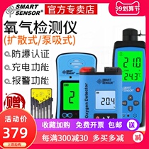 Xima portable oxygen detector industrial air concentration oxygen O2 concentration detection alarm