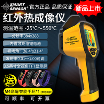 Hima thermal imager infrared thermal imager high precision handheld portable floor heating leak detector thermometer night vision