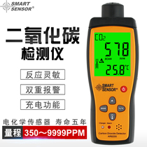 Xima AR8200 carbon dioxide detector CO2 measuring instrument Industrial grade portable gas test alarm
