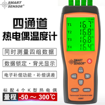 Xima dual-channel thermocouple thermometer digital channel probe laser four-channel high-precision contact thermometer
