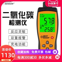 Hima AR8200 carbon dioxide detector CO2 measuring instrument industrial portable gas test alarm