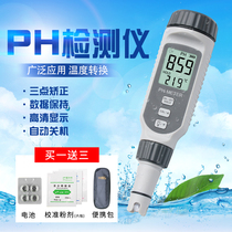  Xima PH value tester High-precision aquarium fish tank PH value PH value detection pen Water quality PH value tester