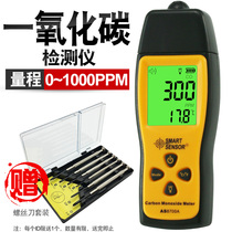 Xima carbon monoxide gas detector portable gas concentration detection alarm household carbon monoxide CO