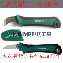 Shida Tool Straight Blade Protected Cable Stripper 93473 93474 Electrician Stripping